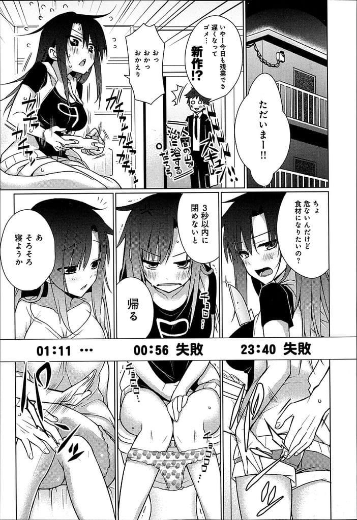 【JDいちゃラブエロ漫画】普段は素っ気無い態度のJD彼女!彼女が泊りに来ることに!張り切る彼氏!イチャイチャも無く寝ることに!襲って来ない彼氏は寝てしまうと寝ながらオナニーし始める彼女!目が覚めた彼氏はオナニー鑑賞!勃起チンポを彼女の口に咥えさせる!巨乳弄り吸い!アナルにアナルパール挿入!マンコにチンポ挿入で目覚める彼女!喘ぎ感じてマンコ中出し!【ぎうにう】