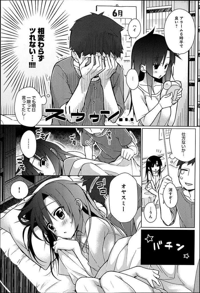 【JDいちゃラブエロ漫画】普段は素っ気無い態度のJD彼女!彼女が泊りに来ることに!張り切る彼氏!イチャイチャも無く寝ることに!襲って来ない彼氏は寝てしまうと寝ながらオナニーし始める彼女!目が覚めた彼氏はオナニー鑑賞!勃起チンポを彼女の口に咥えさせる!巨乳弄り吸い!アナルにアナルパール挿入!マンコにチンポ挿入で目覚める彼女!喘ぎ感じてマンコ中出し!【ぎうにう】