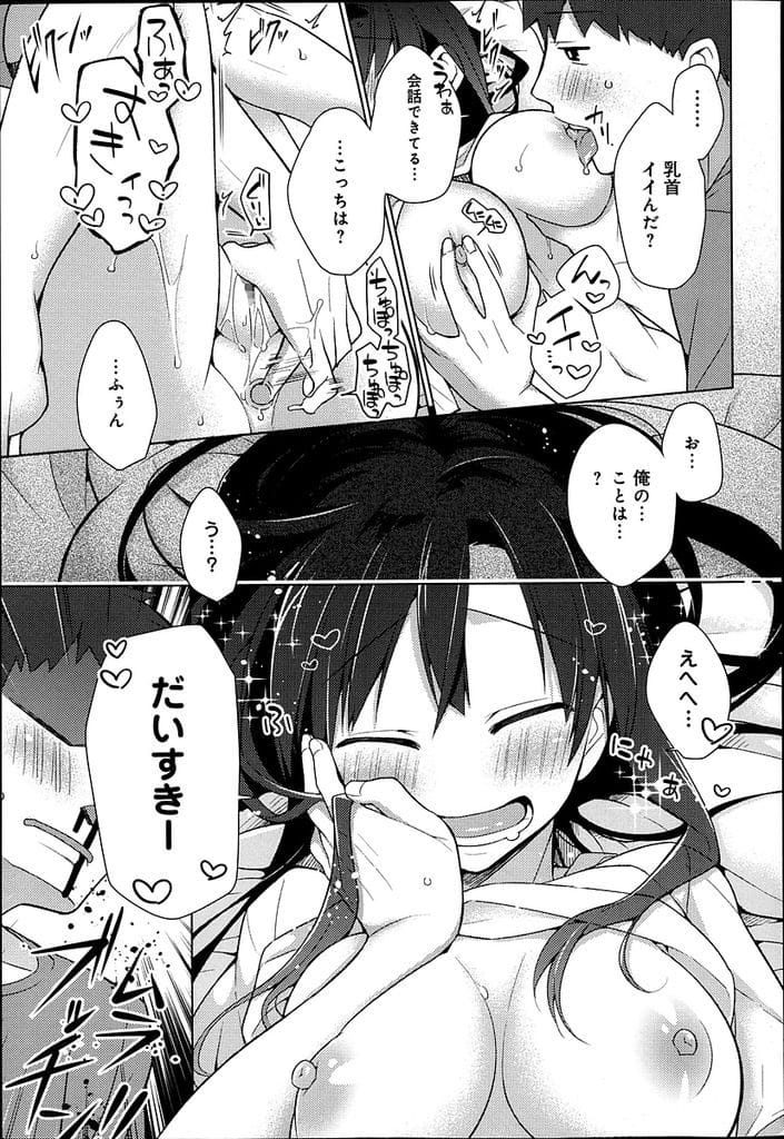 【JDいちゃラブエロ漫画】普段は素っ気無い態度のJD彼女!彼女が泊りに来ることに!張り切る彼氏!イチャイチャも無く寝ることに!襲って来ない彼氏は寝てしまうと寝ながらオナニーし始める彼女!目が覚めた彼氏はオナニー鑑賞!勃起チンポを彼女の口に咥えさせる!巨乳弄り吸い!アナルにアナルパール挿入!マンコにチンポ挿入で目覚める彼女!喘ぎ感じてマンコ中出し!【ぎうにう】