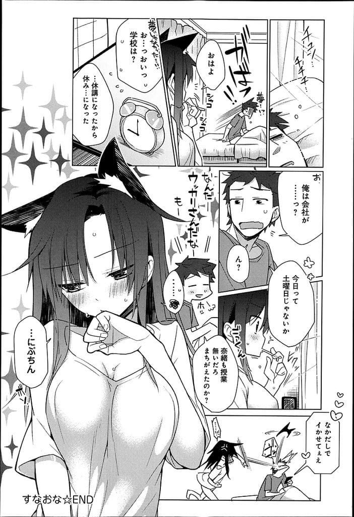 【JDいちゃラブエロ漫画】普段は素っ気無い態度のJD彼女!彼女が泊りに来ることに!張り切る彼氏!イチャイチャも無く寝ることに!襲って来ない彼氏は寝てしまうと寝ながらオナニーし始める彼女!目が覚めた彼氏はオナニー鑑賞!勃起チンポを彼女の口に咥えさせる!巨乳弄り吸い!アナルにアナルパール挿入!マンコにチンポ挿入で目覚める彼女!喘ぎ感じてマンコ中出し!【ぎうにう】