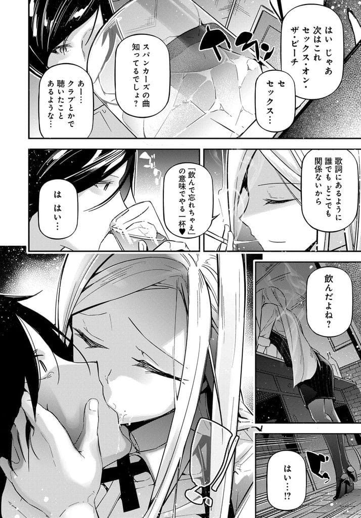 【ご奉仕エロ漫画】雨の中落ち込み歩く男!バーテンダーと目が合いバーに入った!バーテンダーにキスされサービスだといいフェラチオ!ずらしハメ座位挿入!立ちバックでマンコ奥まで突かれ駅弁!マンコ中出し!【じぇいく】