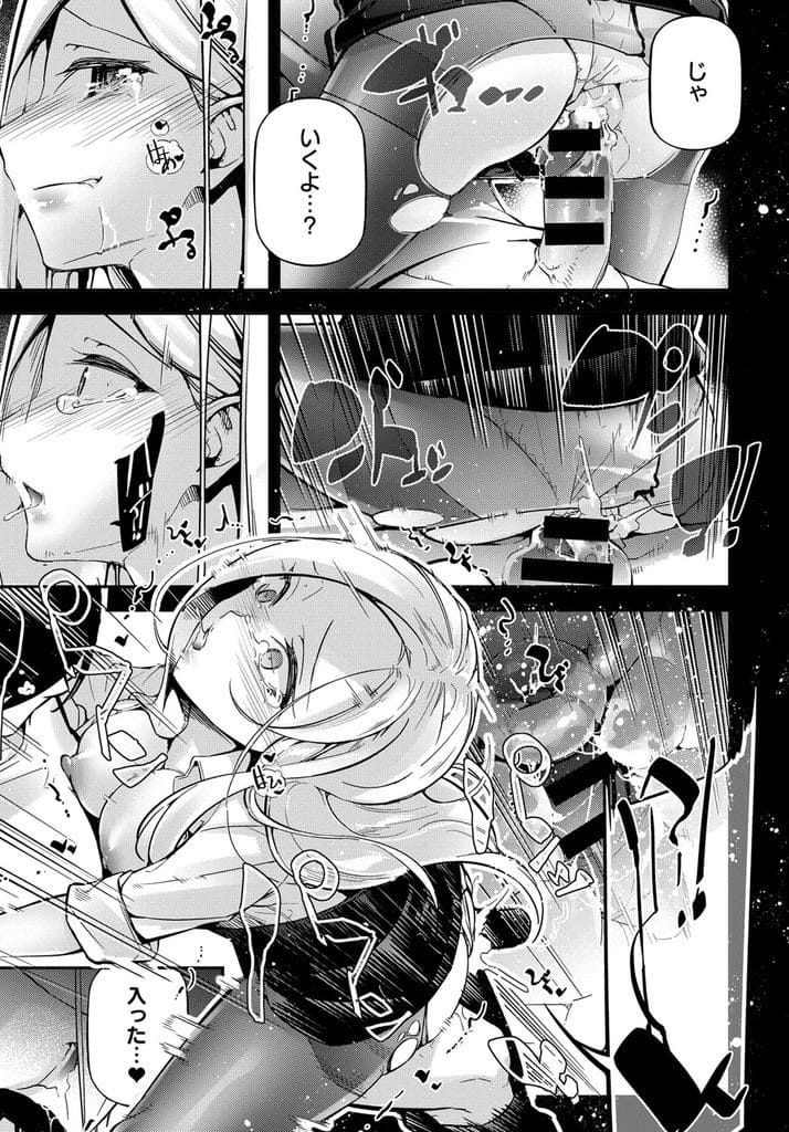 【ご奉仕エロ漫画】雨の中落ち込み歩く男!バーテンダーと目が合いバーに入った!バーテンダーにキスされサービスだといいフェラチオ!ずらしハメ座位挿入!立ちバックでマンコ奥まで突かれ駅弁!マンコ中出し!【じぇいく】