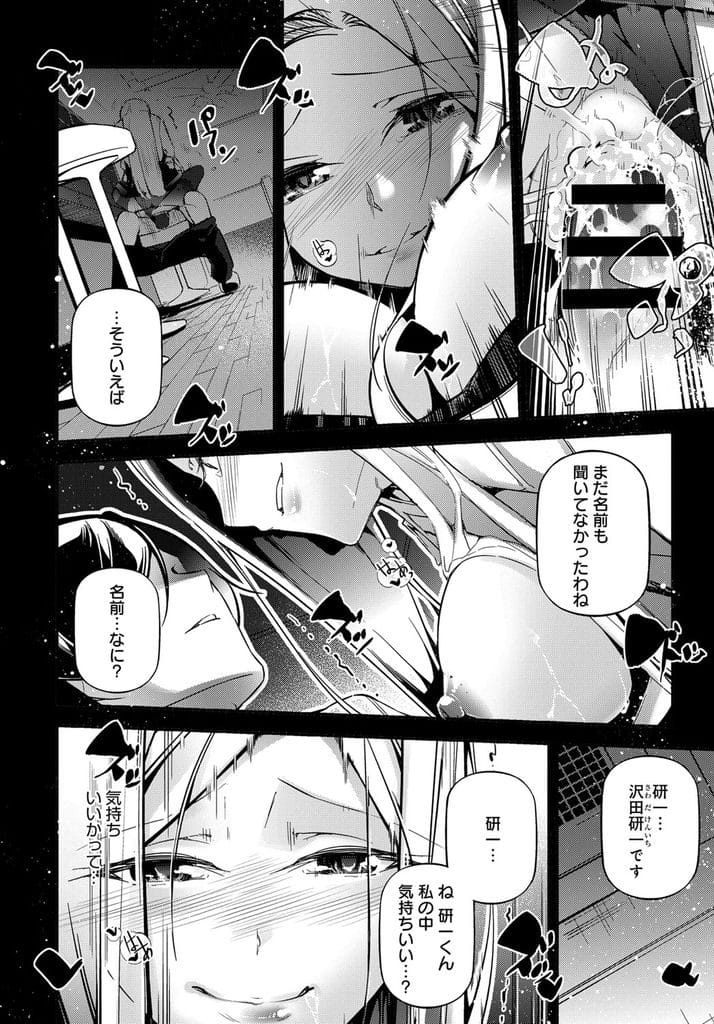 【ご奉仕エロ漫画】雨の中落ち込み歩く男!バーテンダーと目が合いバーに入った!バーテンダーにキスされサービスだといいフェラチオ!ずらしハメ座位挿入!立ちバックでマンコ奥まで突かれ駅弁!マンコ中出し!【じぇいく】