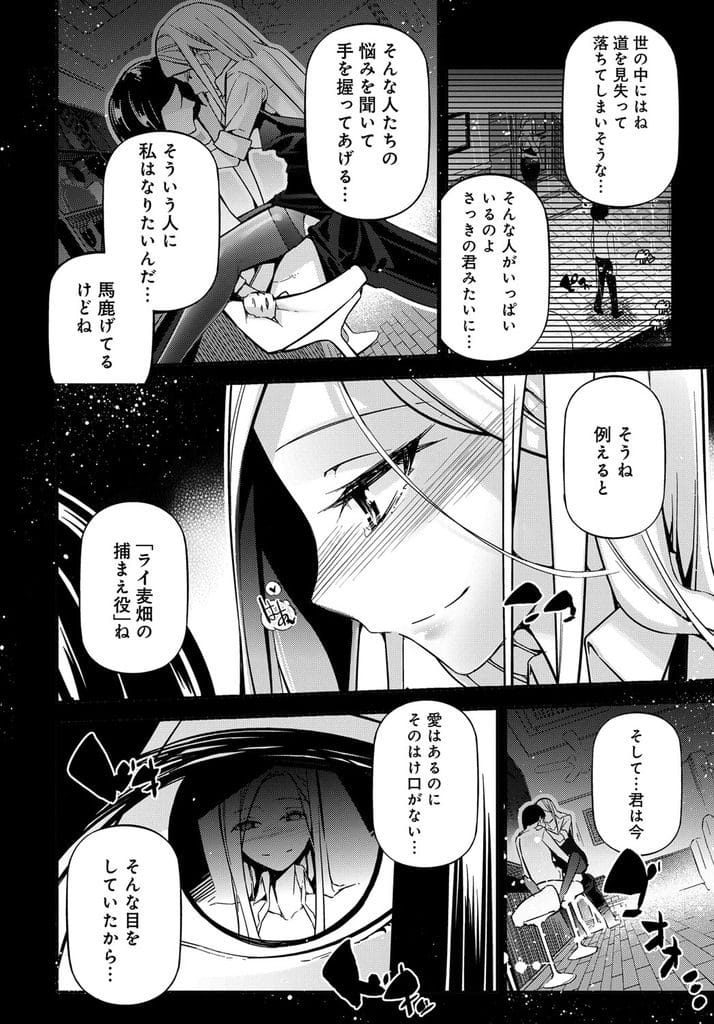 【ご奉仕エロ漫画】雨の中落ち込み歩く男!バーテンダーと目が合いバーに入った!バーテンダーにキスされサービスだといいフェラチオ!ずらしハメ座位挿入!立ちバックでマンコ奥まで突かれ駅弁!マンコ中出し!【じぇいく】