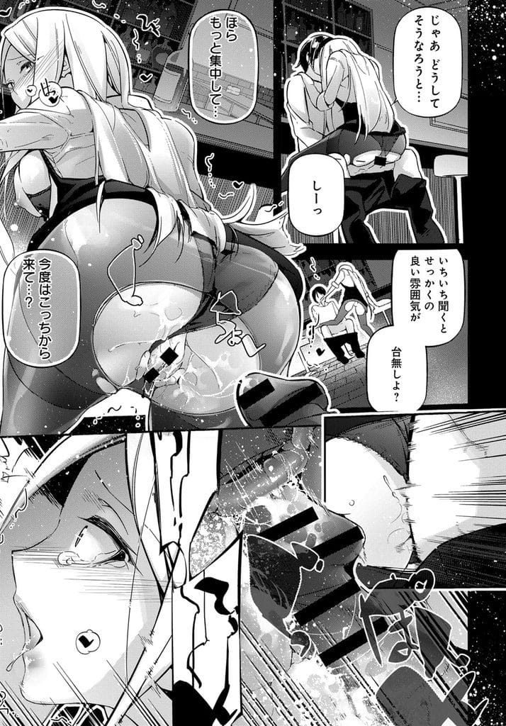 【ご奉仕エロ漫画】雨の中落ち込み歩く男!バーテンダーと目が合いバーに入った!バーテンダーにキスされサービスだといいフェラチオ!ずらしハメ座位挿入!立ちバックでマンコ奥まで突かれ駅弁!マンコ中出し!【じぇいく】