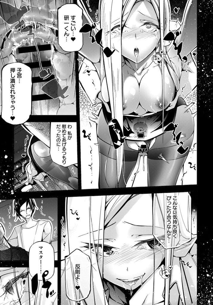 【ご奉仕エロ漫画】雨の中落ち込み歩く男!バーテンダーと目が合いバーに入った!バーテンダーにキスされサービスだといいフェラチオ!ずらしハメ座位挿入!立ちバックでマンコ奥まで突かれ駅弁!マンコ中出し!【じぇいく】