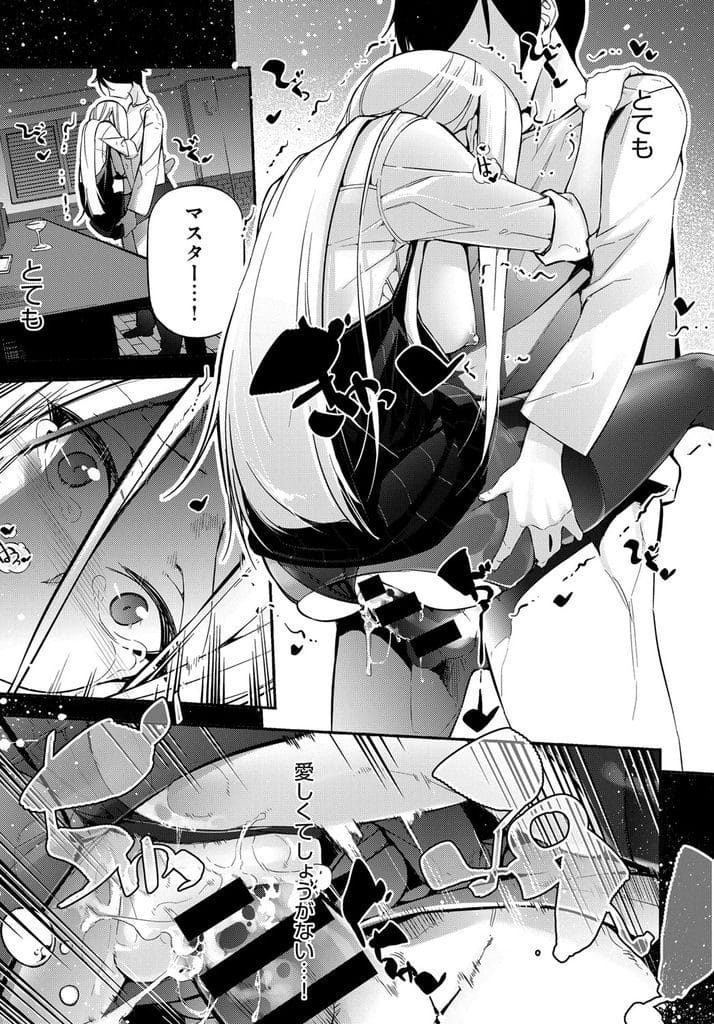 【ご奉仕エロ漫画】雨の中落ち込み歩く男!バーテンダーと目が合いバーに入った!バーテンダーにキスされサービスだといいフェラチオ!ずらしハメ座位挿入!立ちバックでマンコ奥まで突かれ駅弁!マンコ中出し!【じぇいく】
