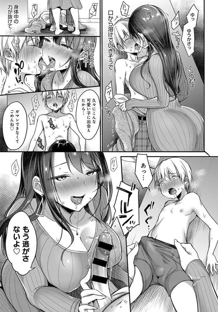【筆おろしエロ漫画】欲しい物がありバイト探しする男!友達からママ活勧められ登録!爆乳女性と会ってホテルへ!いきなりベロチューされチンポフェラチオ手コキ手コキ射精!逆正常位挿入犯され中出し!アナル舐められ勃起!連続挿入大量中出し!【みさおか】