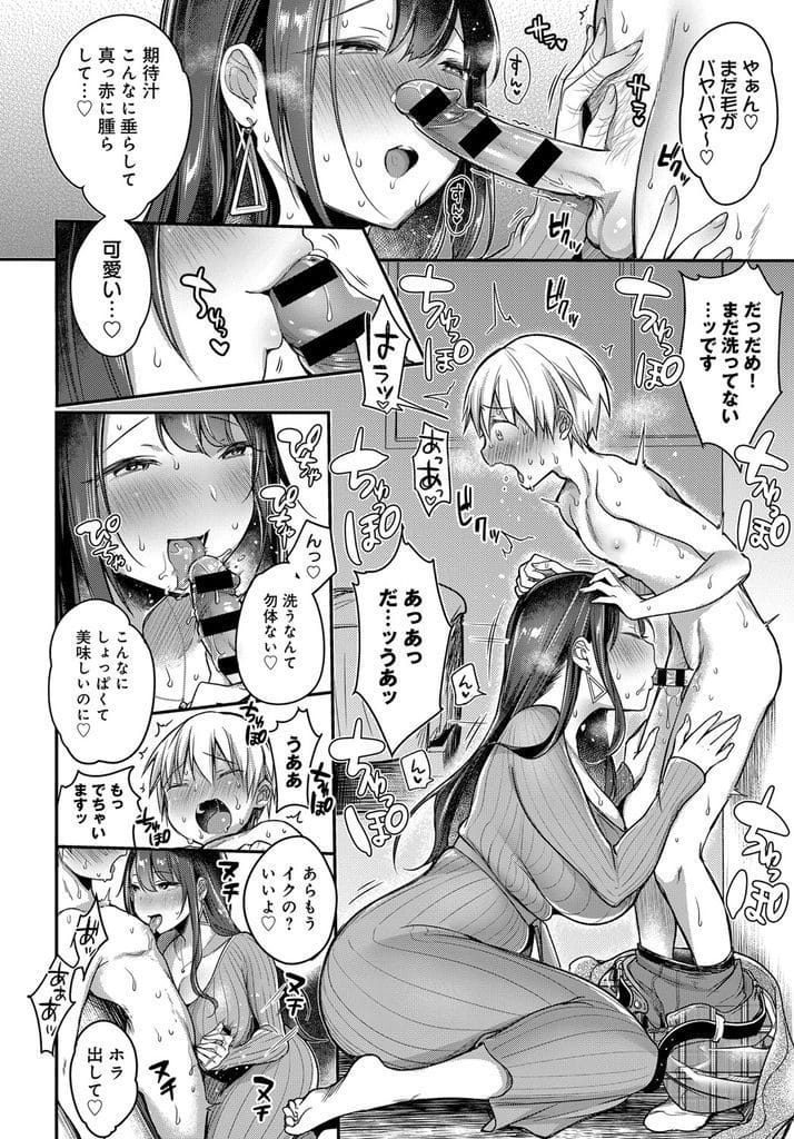 【筆おろしエロ漫画】欲しい物がありバイト探しする男!友達からママ活勧められ登録!爆乳女性と会ってホテルへ!いきなりベロチューされチンポフェラチオ手コキ手コキ射精!逆正常位挿入犯され中出し!アナル舐められ勃起!連続挿入大量中出し!【みさおか】