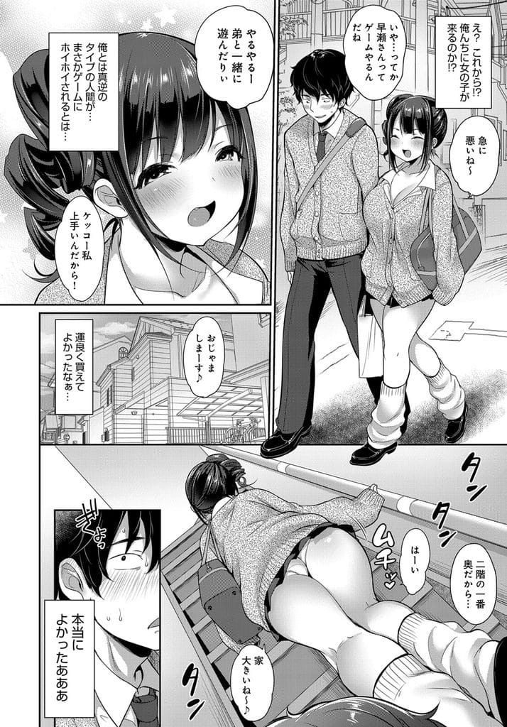 【爆乳JKエロ漫画】新作ゲームを買った帰りクラスメイトのギャルJKに声を掛けられた!家で一緒にゲーム!パンチラ目撃!爆乳チラ見!爆乳露出誘惑するJK!勃起チンポ手コキフェラチオ責め!パイズリフェラ射精!マンコ見せつけバック挿入!ぶっかけ射精!マンコ中出し!【みさおか】