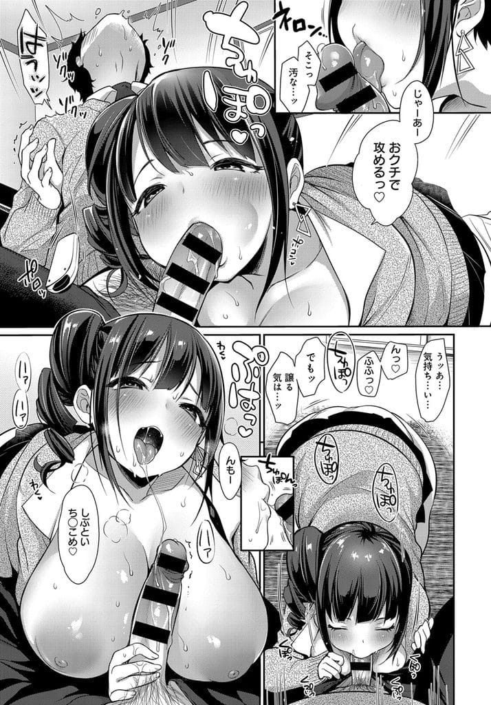 【爆乳JKエロ漫画】新作ゲームを買った帰りクラスメイトのギャルJKに声を掛けられた!家で一緒にゲーム!パンチラ目撃!爆乳チラ見!爆乳露出誘惑するJK!勃起チンポ手コキフェラチオ責め!パイズリフェラ射精!マンコ見せつけバック挿入!ぶっかけ射精!マンコ中出し!【みさおか】