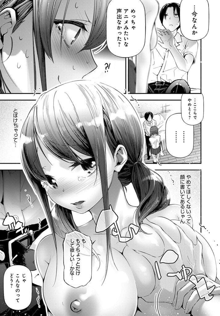 【全2話エロ漫画・前編】学校一の爆乳がコンプレックスの幼馴染JK!幼馴染の男にマッサージお願いする!揉んで乳首責め!チンポ出してパイズリフェラ顔射!騎乗位挿入するJK!処女捧げてマンコ中出し!【じぇいく】