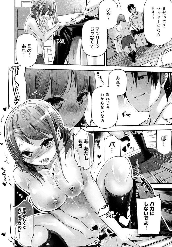 【全2話エロ漫画・前編】学校一の爆乳がコンプレックスの幼馴染JK!幼馴染の男にマッサージお願いする!揉んで乳首責め!チンポ出してパイズリフェラ顔射!騎乗位挿入するJK!処女捧げてマンコ中出し!【じぇいく】