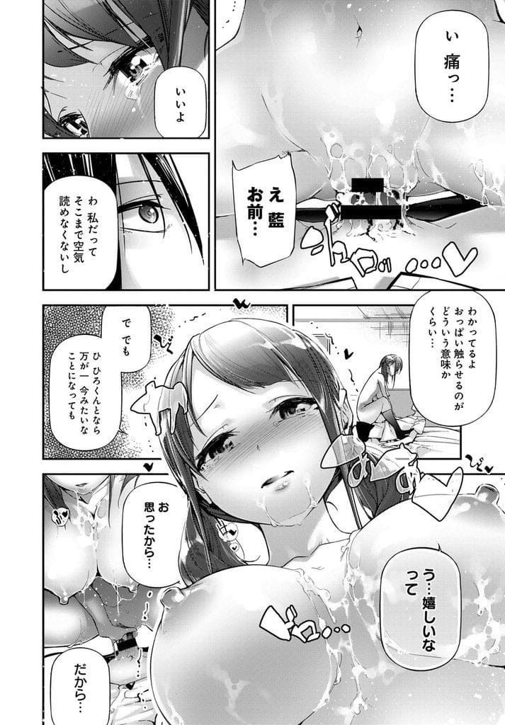 【全2話エロ漫画・前編】学校一の爆乳がコンプレックスの幼馴染JK!幼馴染の男にマッサージお願いする!揉んで乳首責め!チンポ出してパイズリフェラ顔射!騎乗位挿入するJK!処女捧げてマンコ中出し!【じぇいく】