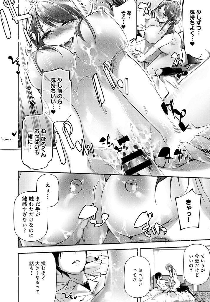 【全2話エロ漫画・前編】学校一の爆乳がコンプレックスの幼馴染JK!幼馴染の男にマッサージお願いする!揉んで乳首責め!チンポ出してパイズリフェラ顔射!騎乗位挿入するJK!処女捧げてマンコ中出し!【じぇいく】