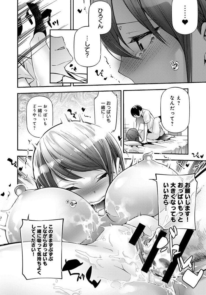 【全2話エロ漫画・前編】学校一の爆乳がコンプレックスの幼馴染JK!幼馴染の男にマッサージお願いする!揉んで乳首責め!チンポ出してパイズリフェラ顔射!騎乗位挿入するJK!処女捧げてマンコ中出し!【じぇいく】
