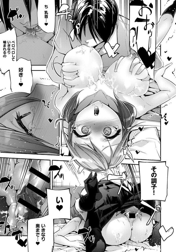 【全2話エロ漫画・前編】学校一の爆乳がコンプレックスの幼馴染JK!幼馴染の男にマッサージお願いする!揉んで乳首責め!チンポ出してパイズリフェラ顔射!騎乗位挿入するJK!処女捧げてマンコ中出し!【じぇいく】