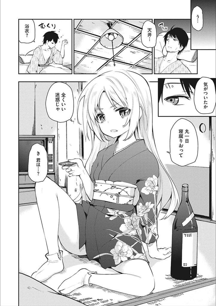 【長編エロ漫画・第1話】山を彷徨い気を失った男!気づくと旅館の女将に救助され寝かされていた!酒飲み酔った女将に絡まれる!着物脱いで迫ってきた!勃起チンポフェラチオ寸止め!マンコ拡げて誘惑!マンコ挿入即中出し!続けて腰振り中出しした!【アズマサワヨシ】