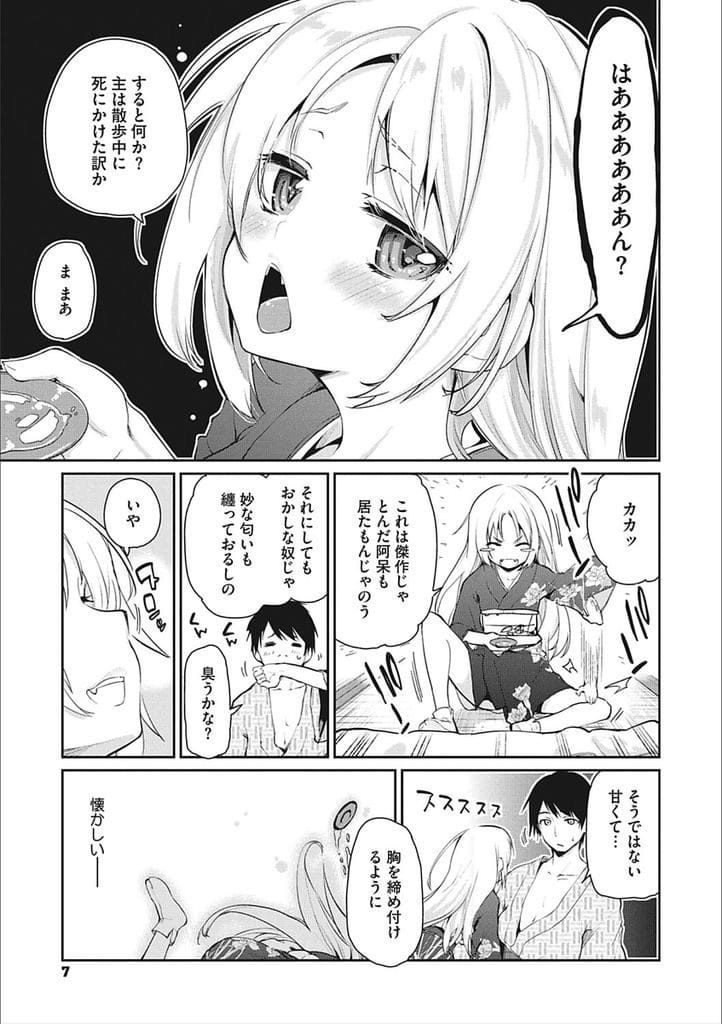 【長編エロ漫画・第1話】山を彷徨い気を失った男!気づくと旅館の女将に救助され寝かされていた!酒飲み酔った女将に絡まれる!着物脱いで迫ってきた!勃起チンポフェラチオ寸止め!マンコ拡げて誘惑!マンコ挿入即中出し!続けて腰振り中出しした!【アズマサワヨシ】