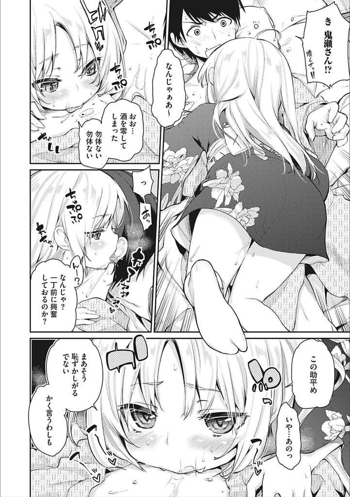 【長編エロ漫画・第1話】山を彷徨い気を失った男!気づくと旅館の女将に救助され寝かされていた!酒飲み酔った女将に絡まれる!着物脱いで迫ってきた!勃起チンポフェラチオ寸止め!マンコ拡げて誘惑!マンコ挿入即中出し!続けて腰振り中出しした!【アズマサワヨシ】