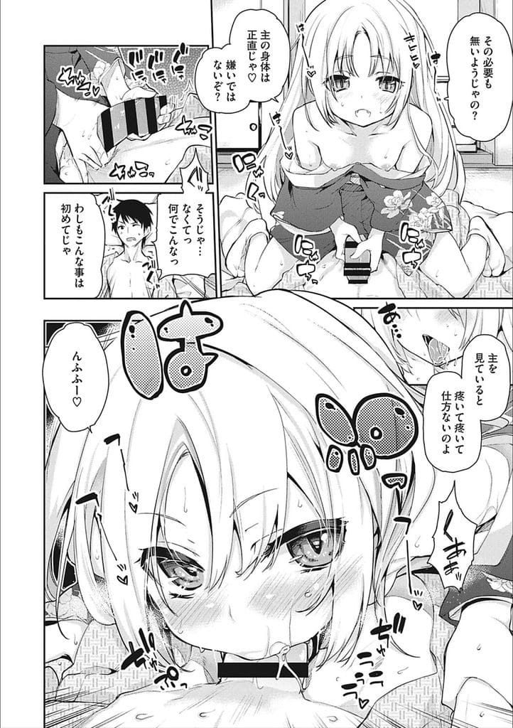 【長編エロ漫画・第1話】山を彷徨い気を失った男!気づくと旅館の女将に救助され寝かされていた!酒飲み酔った女将に絡まれる!着物脱いで迫ってきた!勃起チンポフェラチオ寸止め!マンコ拡げて誘惑!マンコ挿入即中出し!続けて腰振り中出しした!【アズマサワヨシ】