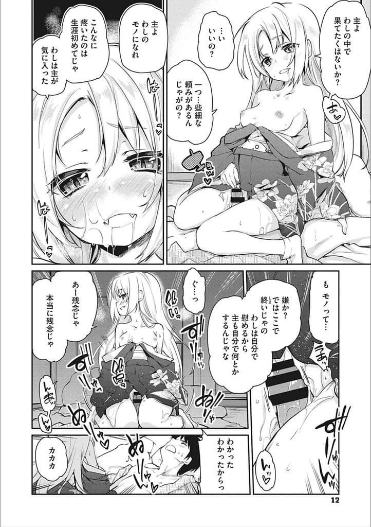 【長編エロ漫画・第1話】山を彷徨い気を失った男!気づくと旅館の女将に救助され寝かされていた!酒飲み酔った女将に絡まれる!着物脱いで迫ってきた!勃起チンポフェラチオ寸止め!マンコ拡げて誘惑!マンコ挿入即中出し!続けて腰振り中出しした!【アズマサワヨシ】