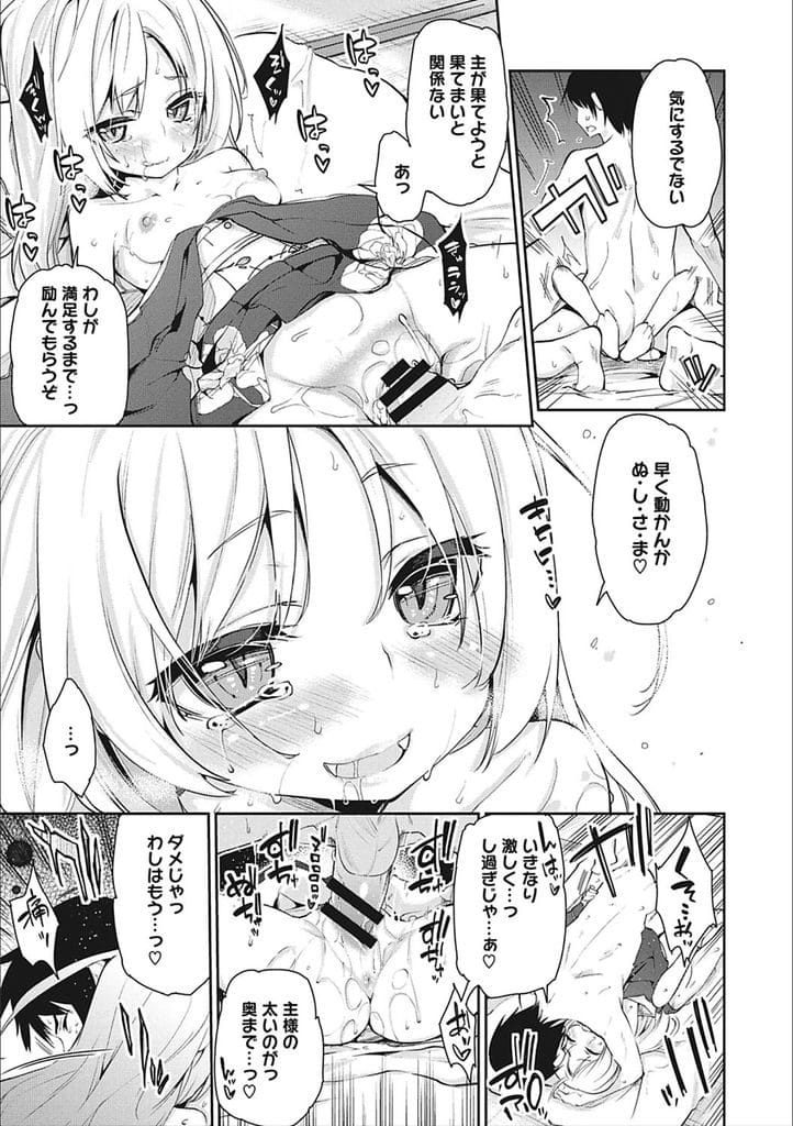【長編エロ漫画・第1話】山を彷徨い気を失った男!気づくと旅館の女将に救助され寝かされていた!酒飲み酔った女将に絡まれる!着物脱いで迫ってきた!勃起チンポフェラチオ寸止め!マンコ拡げて誘惑!マンコ挿入即中出し!続けて腰振り中出しした!【アズマサワヨシ】