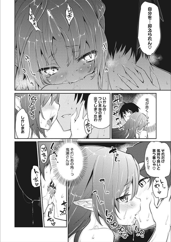 【長編エロ漫画・第1話】山を彷徨い気を失った男!気づくと旅館の女将に救助され寝かされていた!酒飲み酔った女将に絡まれる!着物脱いで迫ってきた!勃起チンポフェラチオ寸止め!マンコ拡げて誘惑!マンコ挿入即中出し!続けて腰振り中出しした!【アズマサワヨシ】