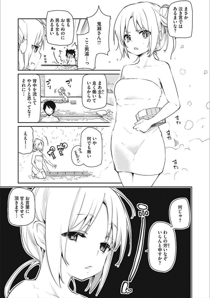 【長編エロ漫画・第2話】旅館で働き1週間が過ぎた!男が温泉でゆっくりしていると女将が入ってきた!男を労い背中流し!チンポ握って手コキ!ローション塗って太ももコキから素股射精!マンコ挿入ぶっかけ射精!続けて挿入マンコ中出し!【アズマサワヨシ】
