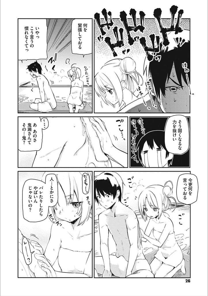 【長編エロ漫画・第2話】旅館で働き1週間が過ぎた!男が温泉でゆっくりしていると女将が入ってきた!男を労い背中流し!チンポ握って手コキ!ローション塗って太ももコキから素股射精!マンコ挿入ぶっかけ射精!続けて挿入マンコ中出し!【アズマサワヨシ】