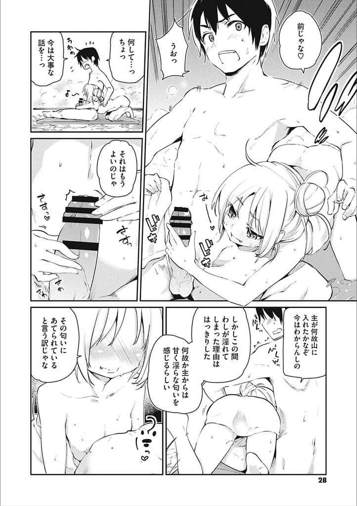 【長編エロ漫画・第2話】旅館で働き1週間が過ぎた!男が温泉でゆっくりしていると女将が入ってきた!男を労い背中流し!チンポ握って手コキ!ローション塗って太ももコキから素股射精!マンコ挿入ぶっかけ射精!続けて挿入マンコ中出し!【アズマサワヨシ】