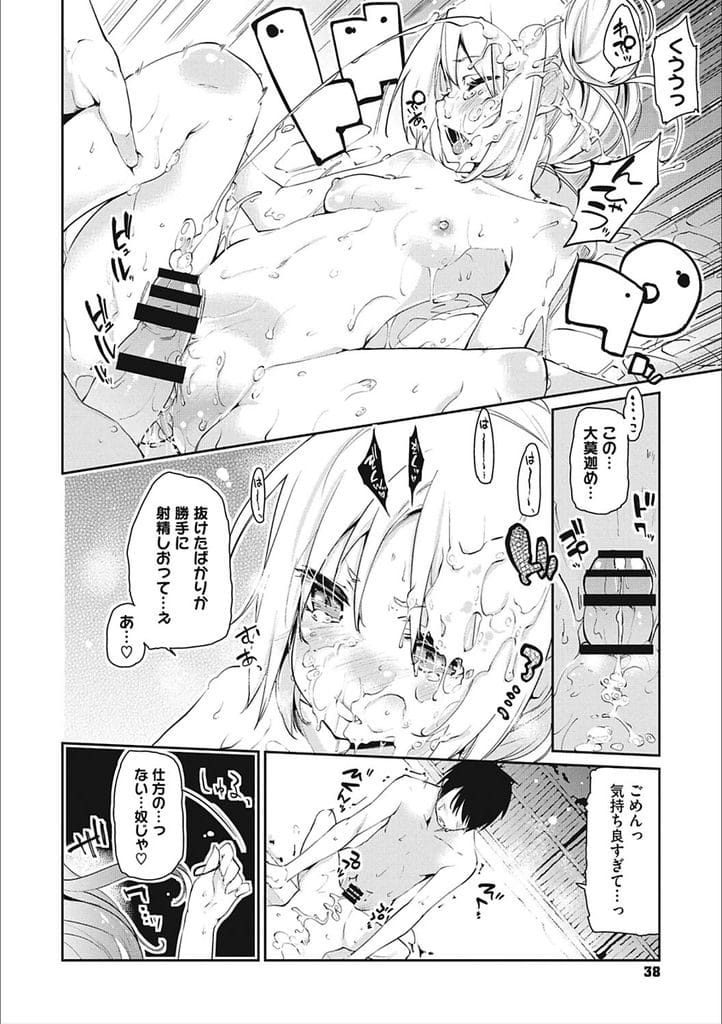 【長編エロ漫画・第2話】旅館で働き1週間が過ぎた!男が温泉でゆっくりしていると女将が入ってきた!男を労い背中流し!チンポ握って手コキ!ローション塗って太ももコキから素股射精!マンコ挿入ぶっかけ射精!続けて挿入マンコ中出し!【アズマサワヨシ】