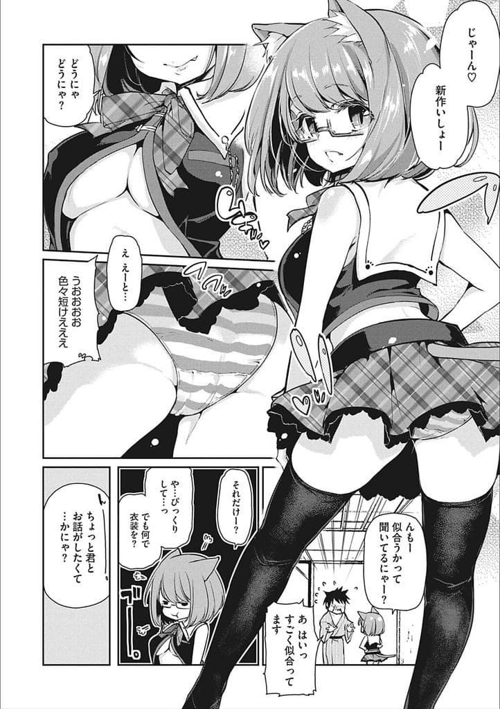 【長編エロ漫画・第3話】ネコ系人気アイドルが宿泊に来た!新作アイドル衣装を見せてくれ迫ってきた!キスされ巨乳に顔埋め乳首吸い!勃起チンポフェラチオされパイズリフェラ射精!正常位挿入激しく突かれてマンコ中出し!こっそり覗き見していた女将はオナニーしてマンコ掻き回してた!【アズマサワヨシ】