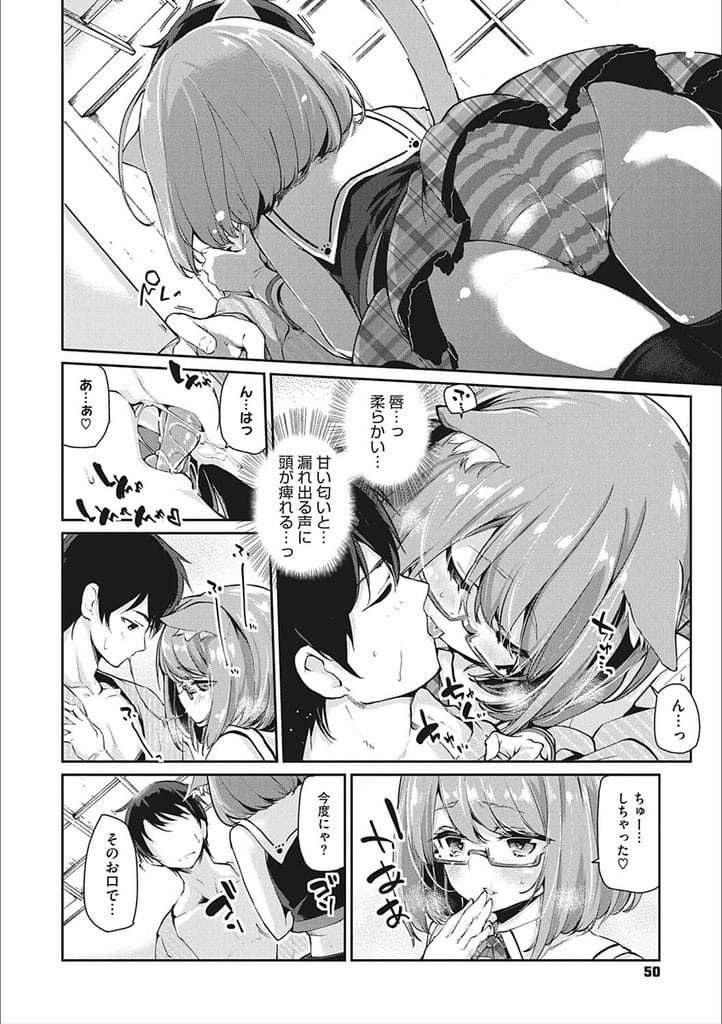 【長編エロ漫画・第3話】ネコ系人気アイドルが宿泊に来た!新作アイドル衣装を見せてくれ迫ってきた!キスされ巨乳に顔埋め乳首吸い!勃起チンポフェラチオされパイズリフェラ射精!正常位挿入激しく突かれてマンコ中出し!こっそり覗き見していた女将はオナニーしてマンコ掻き回してた!【アズマサワヨシ】