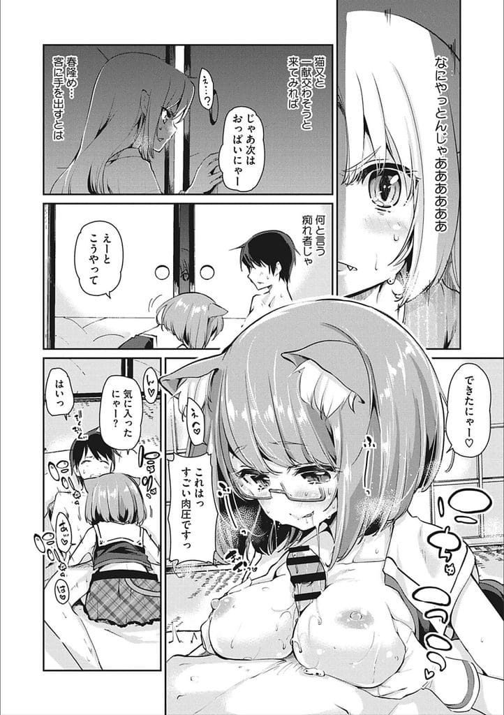 【長編エロ漫画・第3話】ネコ系人気アイドルが宿泊に来た!新作アイドル衣装を見せてくれ迫ってきた!キスされ巨乳に顔埋め乳首吸い!勃起チンポフェラチオされパイズリフェラ射精!正常位挿入激しく突かれてマンコ中出し!こっそり覗き見していた女将はオナニーしてマンコ掻き回してた!【アズマサワヨシ】