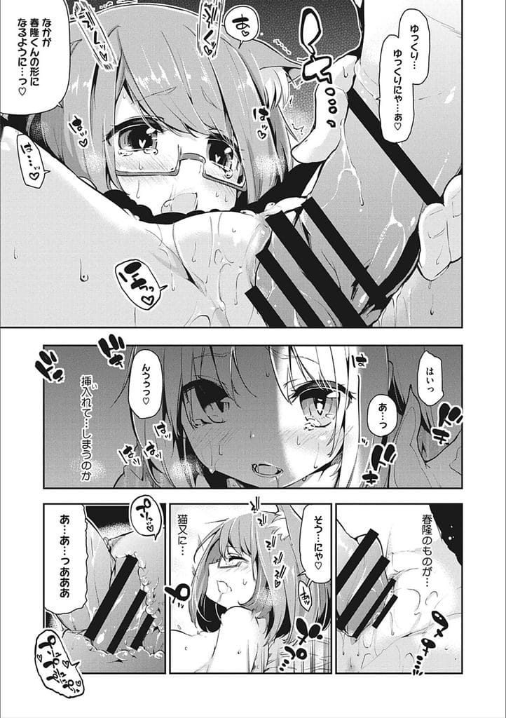 【長編エロ漫画・第3話】ネコ系人気アイドルが宿泊に来た!新作アイドル衣装を見せてくれ迫ってきた!キスされ巨乳に顔埋め乳首吸い!勃起チンポフェラチオされパイズリフェラ射精!正常位挿入激しく突かれてマンコ中出し!こっそり覗き見していた女将はオナニーしてマンコ掻き回してた!【アズマサワヨシ】