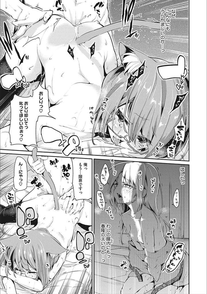 【長編エロ漫画・第3話】ネコ系人気アイドルが宿泊に来た!新作アイドル衣装を見せてくれ迫ってきた!キスされ巨乳に顔埋め乳首吸い!勃起チンポフェラチオされパイズリフェラ射精!正常位挿入激しく突かれてマンコ中出し!こっそり覗き見していた女将はオナニーしてマンコ掻き回してた!【アズマサワヨシ】
