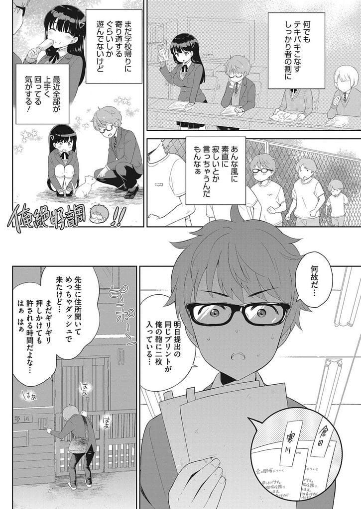 【JKいちゃラブエロ漫画】爆乳JKと付き合い始めた男!彼女の家に忘れ物届けに行く!部屋に入りキス!爆乳揉んで乳首弄り!マンコ拡げてクンニ!フェラチオ裏筋舐め上げ口内射精ごっくん!ゴムあり挿入!激しく突いてゴム射!【上杉響士郎】