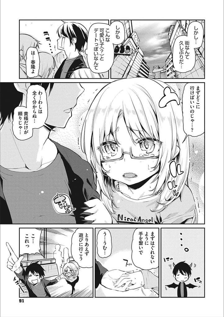【長編エロ漫画・第5話】食材調達に女将と街に出た!洋服姿で可愛い女将連れてデート気分の男!カフェに行きカラオケで楽しむ!ドキドキする女将!キスして舌絡める!乳首摘ままれ感じまくる!手マンクンニ責め!勃起チンポ挿入中出し!お掃除フェラ口内射精ごっくん!【アズマサワヨシ】