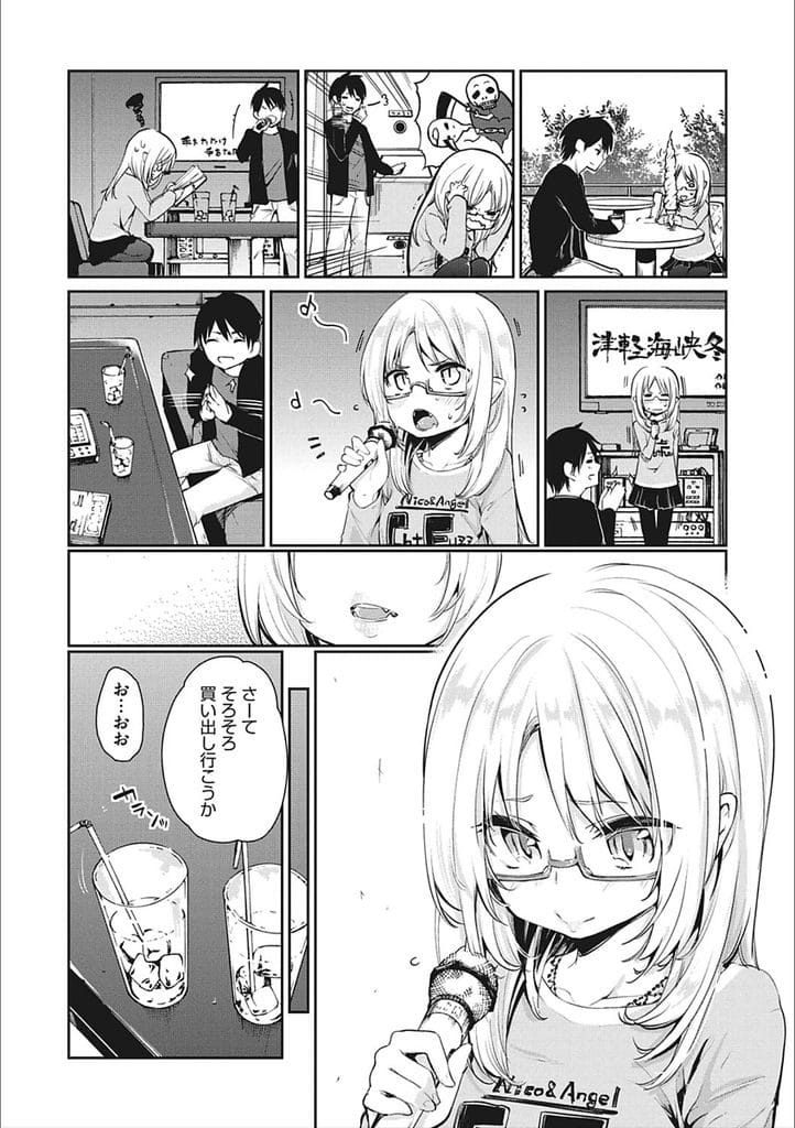 【長編エロ漫画・第5話】食材調達に女将と街に出た!洋服姿で可愛い女将連れてデート気分の男!カフェに行きカラオケで楽しむ!ドキドキする女将!キスして舌絡める!乳首摘ままれ感じまくる!手マンクンニ責め!勃起チンポ挿入中出し!お掃除フェラ口内射精ごっくん!【アズマサワヨシ】