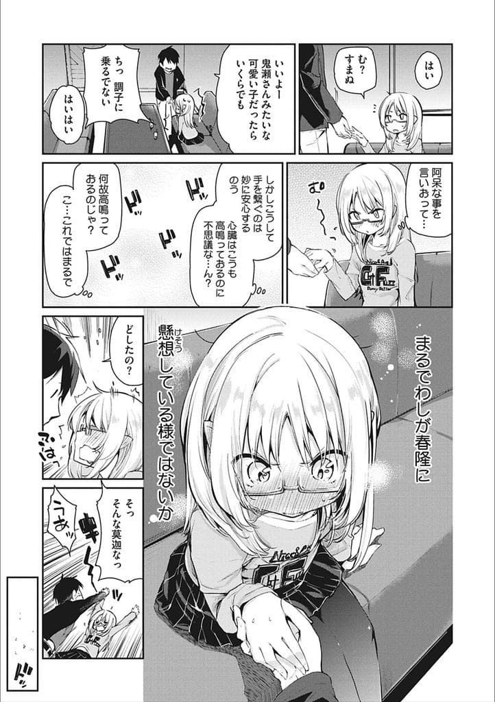 【長編エロ漫画・第5話】食材調達に女将と街に出た!洋服姿で可愛い女将連れてデート気分の男!カフェに行きカラオケで楽しむ!ドキドキする女将!キスして舌絡める!乳首摘ままれ感じまくる!手マンクンニ責め!勃起チンポ挿入中出し!お掃除フェラ口内射精ごっくん!【アズマサワヨシ】