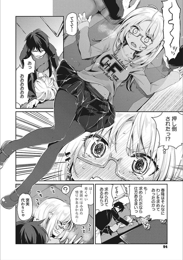 【長編エロ漫画・第5話】食材調達に女将と街に出た!洋服姿で可愛い女将連れてデート気分の男!カフェに行きカラオケで楽しむ!ドキドキする女将!キスして舌絡める!乳首摘ままれ感じまくる!手マンクンニ責め!勃起チンポ挿入中出し!お掃除フェラ口内射精ごっくん!【アズマサワヨシ】