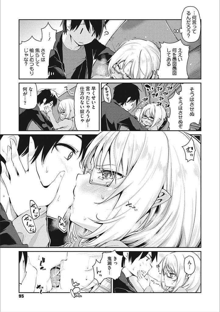 【長編エロ漫画・第5話】食材調達に女将と街に出た!洋服姿で可愛い女将連れてデート気分の男!カフェに行きカラオケで楽しむ!ドキドキする女将!キスして舌絡める!乳首摘ままれ感じまくる!手マンクンニ責め!勃起チンポ挿入中出し!お掃除フェラ口内射精ごっくん!【アズマサワヨシ】