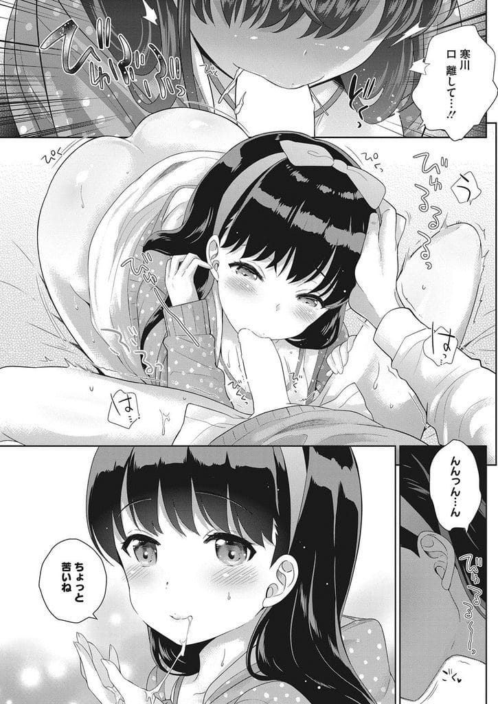 【JKいちゃラブエロ漫画】爆乳JKと付き合い始めた男!彼女の家に忘れ物届けに行く!部屋に入りキス!爆乳揉んで乳首弄り!マンコ拡げてクンニ!フェラチオ裏筋舐め上げ口内射精ごっくん!ゴムあり挿入!激しく突いてゴム射!【上杉響士郎】