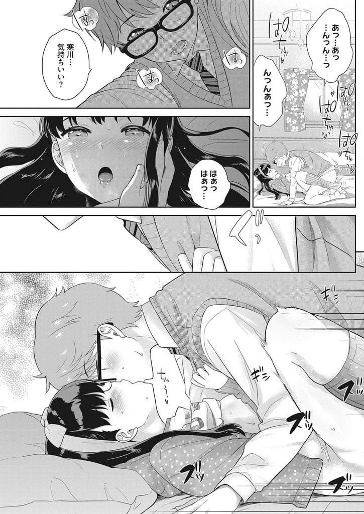 【JKいちゃラブエロ漫画】爆乳JKと付き合い始めた男!彼女の家に忘れ物届けに行く!部屋に入りキス!爆乳揉んで乳首弄り!マンコ拡げてクンニ!フェラチオ裏筋舐め上げ口内射精ごっくん!ゴムあり挿入!激しく突いてゴム射!【上杉響士郎】