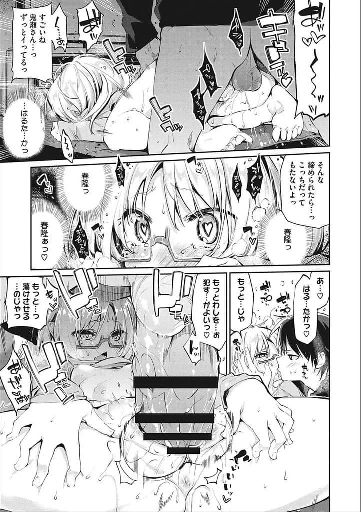 【長編エロ漫画・第5話】食材調達に女将と街に出た!洋服姿で可愛い女将連れてデート気分の男!カフェに行きカラオケで楽しむ!ドキドキする女将!キスして舌絡める!乳首摘ままれ感じまくる!手マンクンニ責め!勃起チンポ挿入中出し!お掃除フェラ口内射精ごっくん!【アズマサワヨシ】