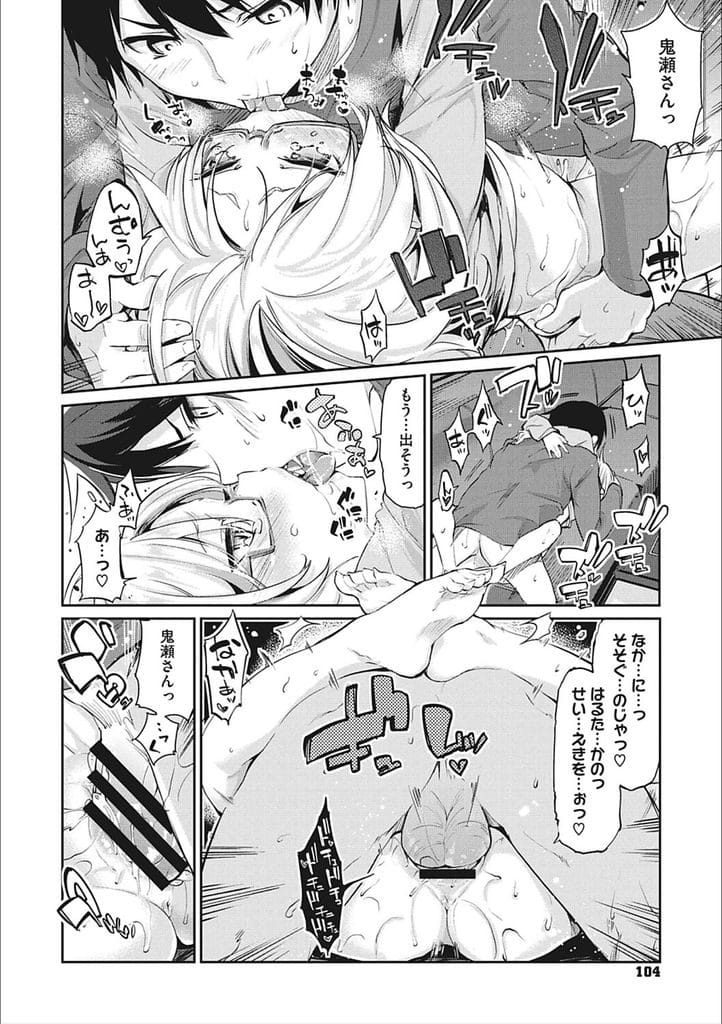 【長編エロ漫画・第5話】食材調達に女将と街に出た!洋服姿で可愛い女将連れてデート気分の男!カフェに行きカラオケで楽しむ!ドキドキする女将!キスして舌絡める!乳首摘ままれ感じまくる!手マンクンニ責め!勃起チンポ挿入中出し!お掃除フェラ口内射精ごっくん!【アズマサワヨシ】