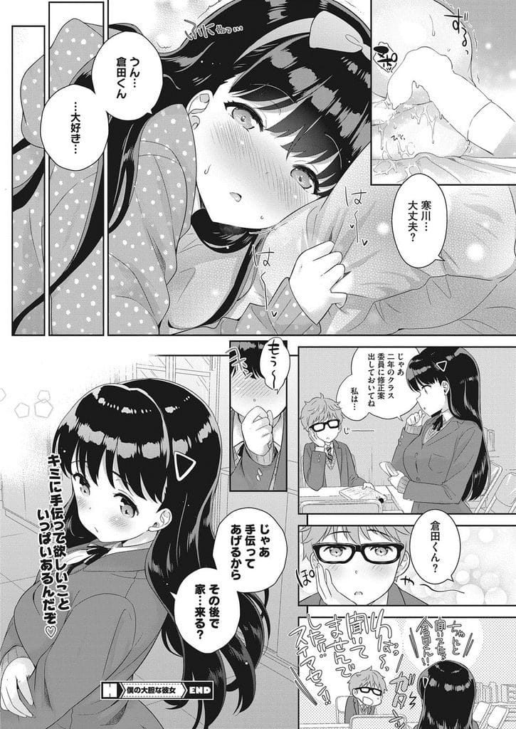 【JKいちゃラブエロ漫画】爆乳JKと付き合い始めた男!彼女の家に忘れ物届けに行く!部屋に入りキス!爆乳揉んで乳首弄り!マンコ拡げてクンニ!フェラチオ裏筋舐め上げ口内射精ごっくん!ゴムあり挿入!激しく突いてゴム射!【上杉響士郎】