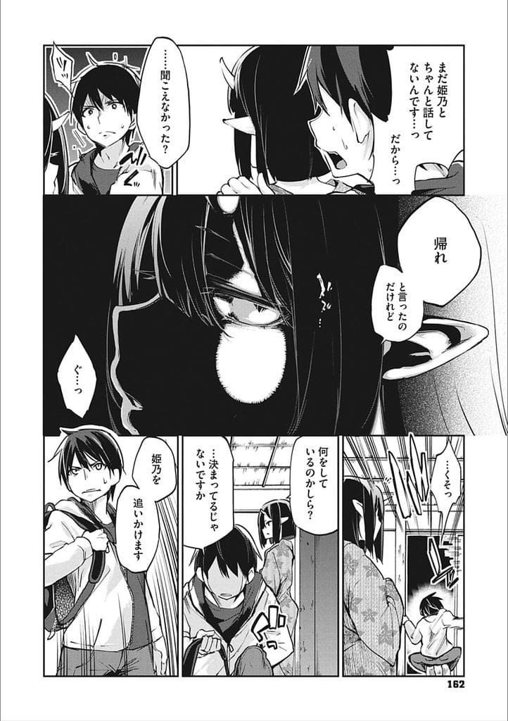 【長編エロ漫画・第8話】出て行った女将!後を追って連れ帰りたい男!男に媚薬を飲ませ発情させる女将の母!69でマンコクンニ!フェラチオ口内射精!ずらしハメでマンコ挿入!ぶっかけ射精精子まみれ!【アズマサワヨシ】