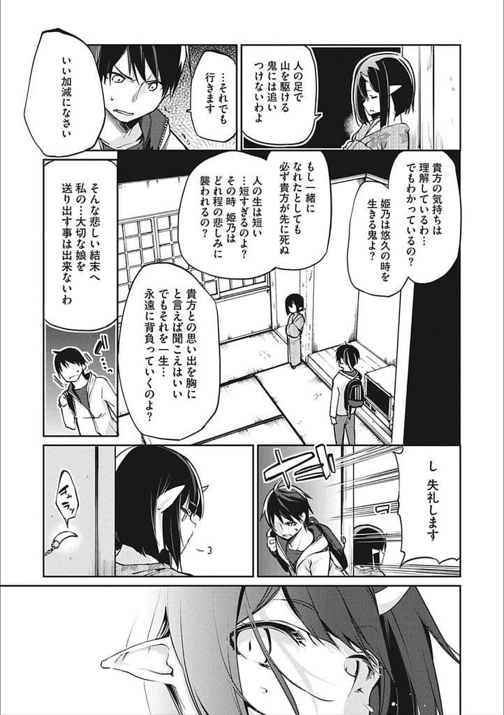 【長編エロ漫画・第8話】出て行った女将!後を追って連れ帰りたい男!男に媚薬を飲ませ発情させる女将の母!69でマンコクンニ!フェラチオ口内射精!ずらしハメでマンコ挿入!ぶっかけ射精精子まみれ!【アズマサワヨシ】